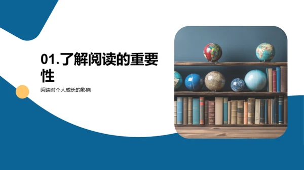 阅读盛典之旅