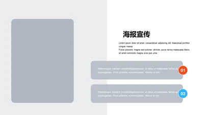 扁平PPT海报