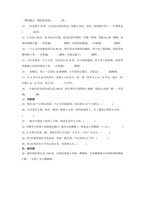 【暑期预习衔接】第七单元数学广角-直接问题（讲义）-2024-2025学年小学数学五年级上册人教版