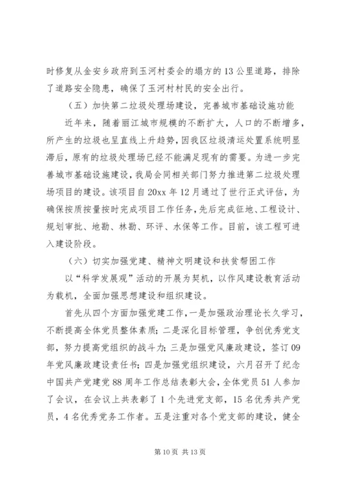 环卫工作总结及工作计划.docx