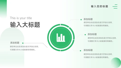 绿色潮流活动复盘分析PPT模板