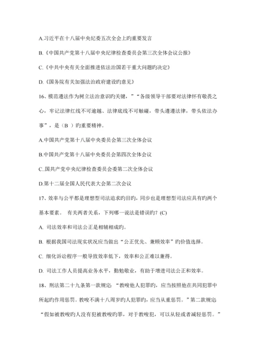 2023年贵州司法考试冲刺考试题.docx