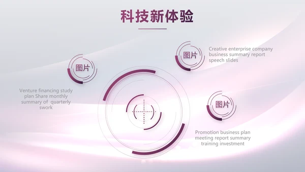医美整形医院发布会活动策划动态PPT