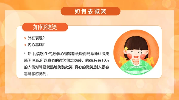 世界微笑日小白兔PPT模板