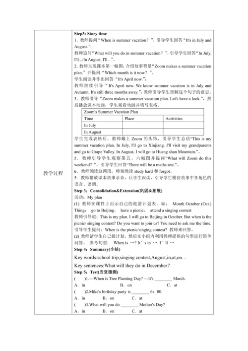 人教版(PEP)五年级下册英语 Unit 1 -Recycle1教案（含核心素养目标和反思）