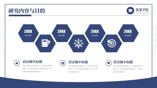 蓝色简约学术风毕业论文答辩开题报告通用PPT模板答辩1