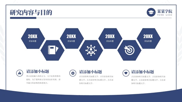 蓝色简约学术风毕业论文答辩开题报告通用PPT模板答辩1