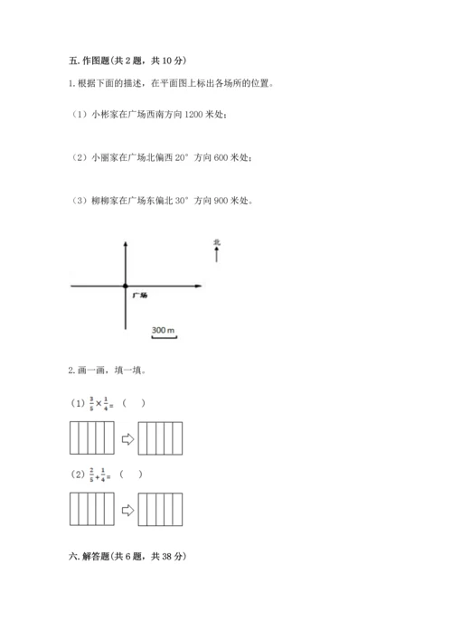 人教版六年级上册数学期中测试卷带下载答案.docx