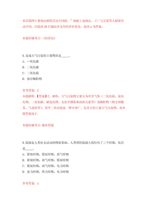 2021年12月湖南省衡东县融媒体中心2021年公开招考7名急需紧缺专业技术人员公开练习模拟卷第1次