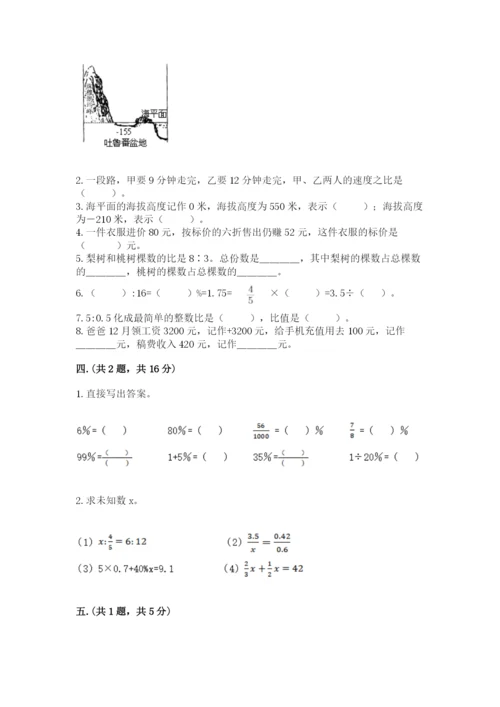 郑州小升初数学真题试卷及参考答案（考试直接用）.docx