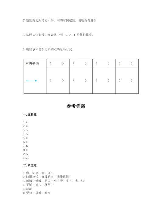 教科版科学三年级下册 期末测试卷新版.docx