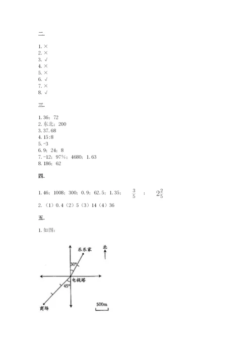 西师大版数学小升初模拟试卷含答案【模拟题】.docx