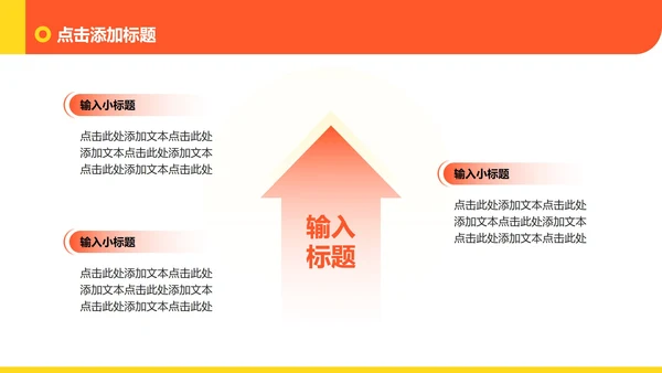 橙黄色像素插画风格大学生职业规划PPT模板