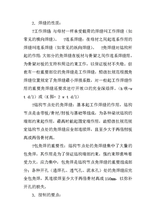 毕业实习总结 140