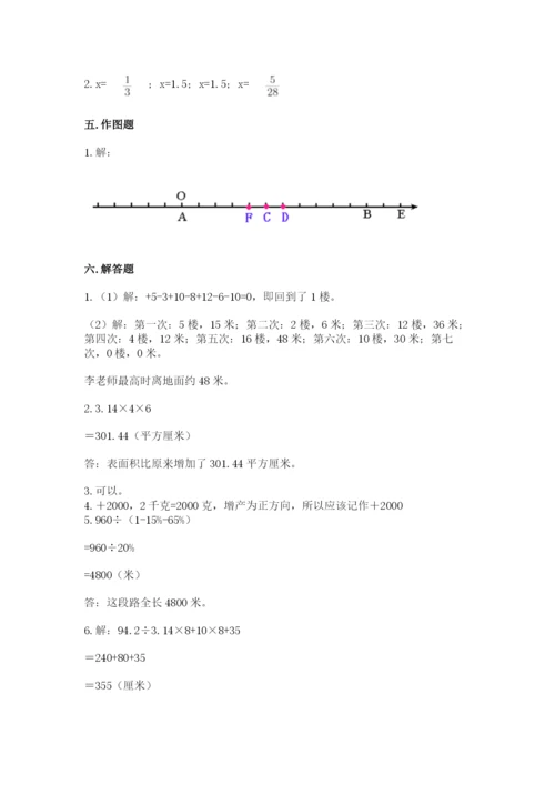 冀教版小升初数学模拟试卷带答案（满分必刷）.docx