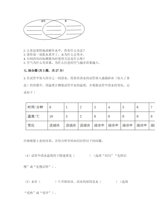 教科版小学三年级上册科学期末测试卷（b卷）.docx