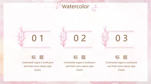 粉色高端公司品牌策划方案工作总结动态PPT