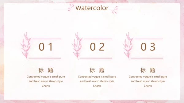 粉色高端公司品牌策划方案工作总结动态PPT
