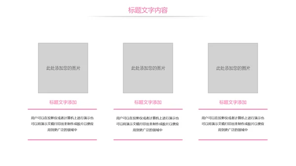 粉红唯美医疗护士医生工作报告PPT模板