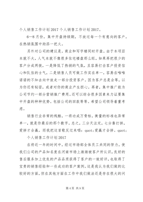 篇一：XX年保密工作计划 (2).docx