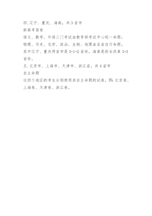 2023全国新高考1卷数学试题.docx