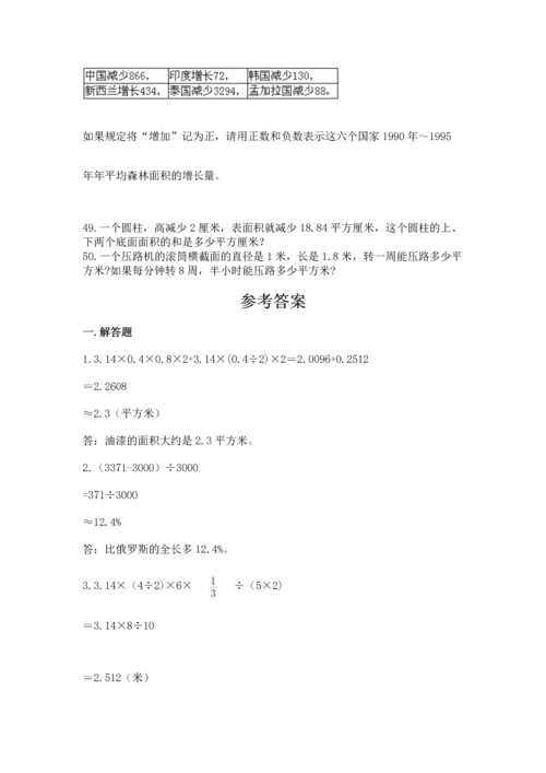 六年级小升初数学解决问题50道及答案（易错题）.docx