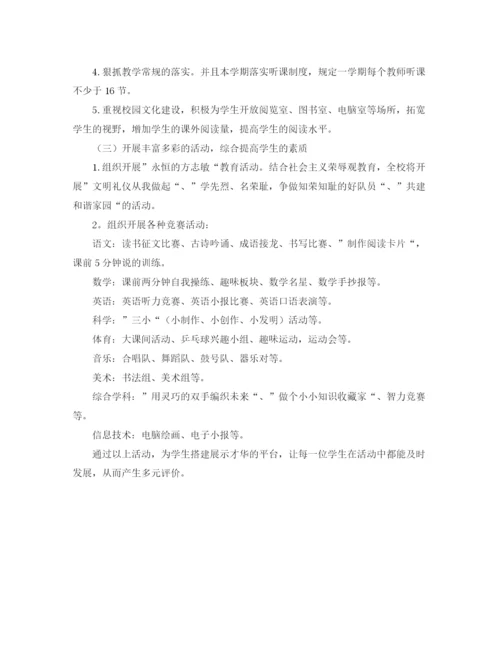 精编之新课程实施工作计划范文.docx