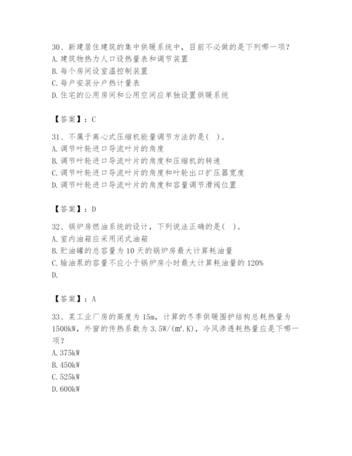 公用设备工程师之专业知识（暖通空调专业）题库含答案（a卷）.docx