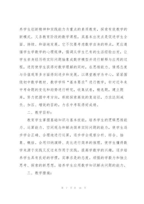 教研下半年工作计划5篇.docx