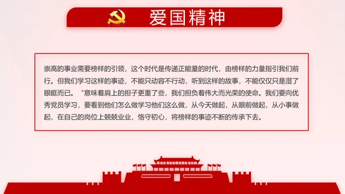 红色党支部终工作总结PPT