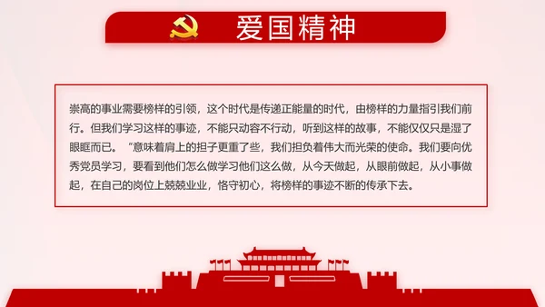 红色党支部终工作总结PPT