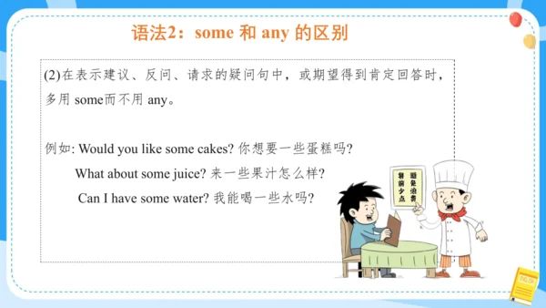 Unit 2 Let's make a fruit salad (复习课件)-2024-2025学年