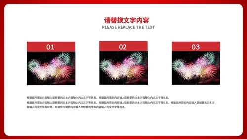 红色中国风锦鲤聚财新年节日PPT模板