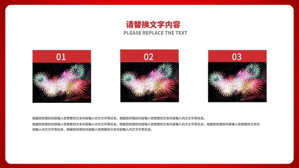 红色中国风锦鲤聚财新年节日PPT模板