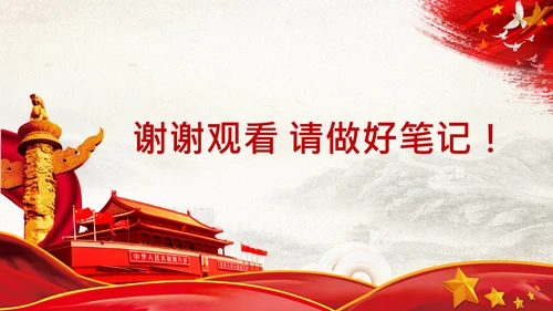 关于新时代加强和改进思想政治工作的意见PPT