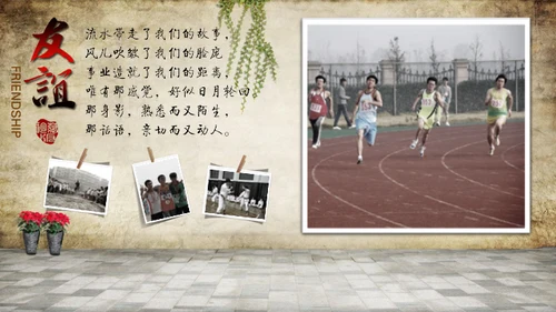 同学聚会致青春爬山虎绿色植物墙通用PPT相册模板