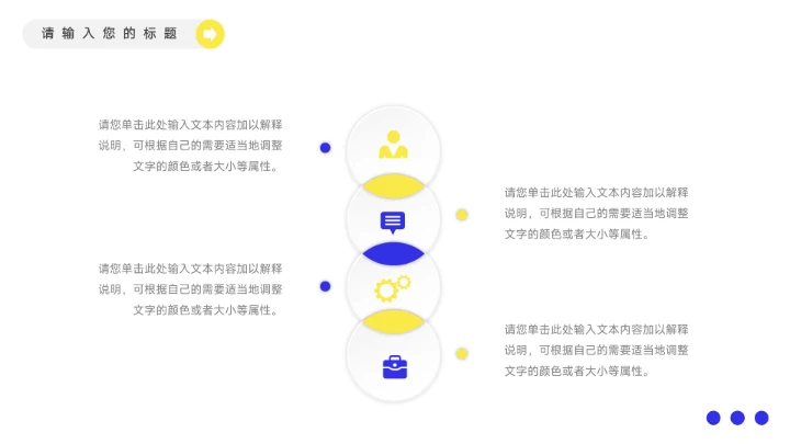 黄蓝潮流房地产项目介绍PPT模板