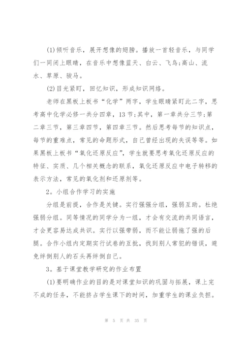 教师年度考核总结汇报范本10篇.docx