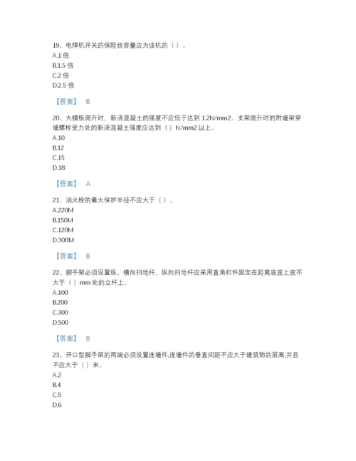 2022年江西省安全员之江苏省C2证（土建安全员）点睛提升提分题库（考点梳理）.docx