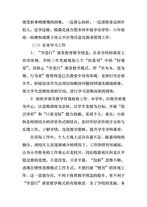教务主任述职报告集锦15篇.docx