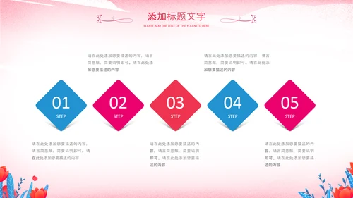 妇联三八妇女节女性唯美女王节女神节关爱女性PPT