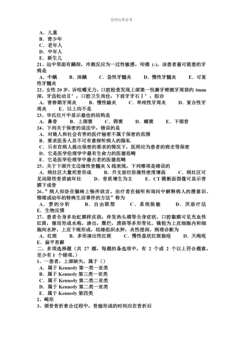 黑龙江口腔执业医师口腔内科口腔溃疡原因考试题.docx