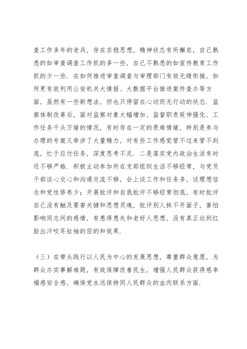 领导干部专题民主生活会个人对照检查材料.docx