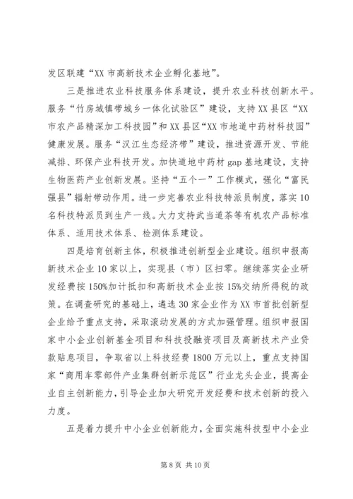 市科技局年终工作总结与工作计划.docx