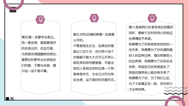 大学生恋爱心理通用PPT模板