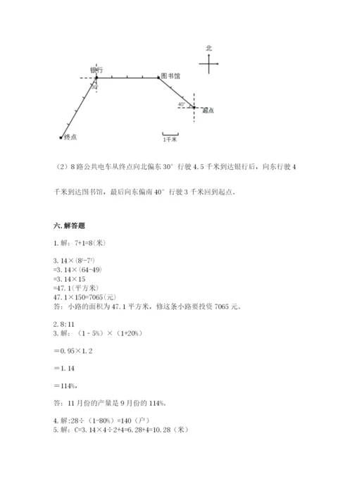 2022六年级上册数学期末测试卷附参考答案（培优）.docx