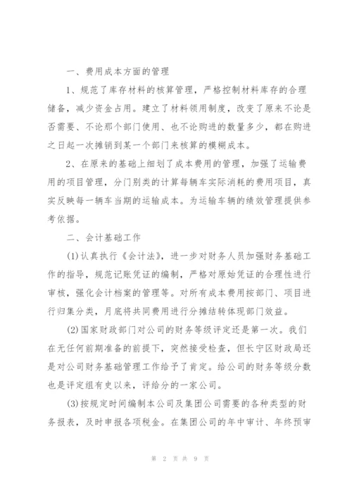 小学财务工作总结三篇.docx