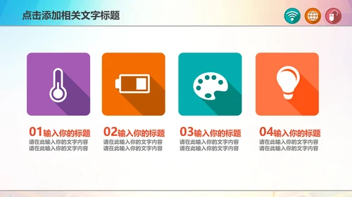 青春正能量励志主题班会PPT模板