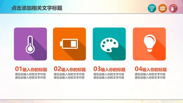 青春正能量励志主题班会PPT模板