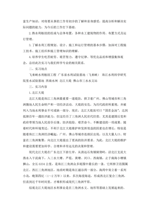 有关工程专业实习报告模板集锦10篇.docx